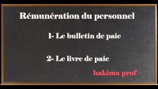 Rémunération du personnel  bulletin de paie et livre de paie maroc [upl. by Saoj]