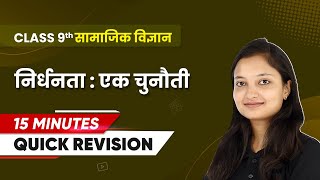 Poverty a Challenge निर्धनता  एक चुनौती  Quick Revision  Class 9 Social Science Chapter 3 [upl. by Normandy]