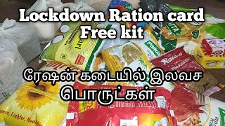 Lockdown Free kit for all Ration cardKerala Ration free kit worth Rs 1000Golden House in Tamil [upl. by Maurilla225]