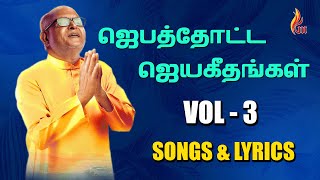 Jebathotta Jeyageethangal Vol  3  Father S J Berchmans  Audio JUKEBOX [upl. by Ennaj364]