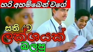 Hari ahamben wage hamu une❤️😍Sinhala new songs 2019Sihilel wuOba gena mathakesinhala sindu 2019 [upl. by Ettenwad]