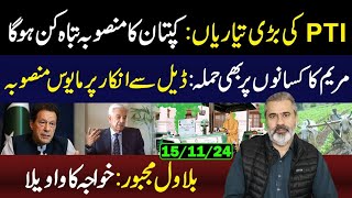 All Set for Long March PTI Preparations  Imran Khans Plan  Imran Riaz Khan VLOG [upl. by Neltiak]