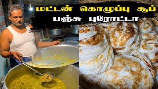 10 Rs Mutton Fat Soup  Soft Parotta With Chicken Biriyani  Hot Spot  Tirupur [upl. by Reahard76]