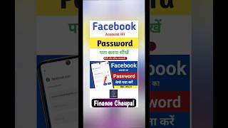 Facebook Account Ka Password Kaise Pata Kare  Facebook Password Forgot [upl. by Robinetta713]