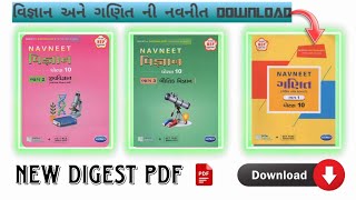 std 10 Science Digest Pdf download link watch full video download link 👇 [upl. by Howarth715]