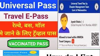 Universal pass  How to download universal pass  Universal pass kaise nikale  करोना पास कसे काढावे [upl. by Liatris632]