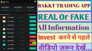 Bakkt trading app real or fake all information bakkt app se paise kamayen [upl. by Elrebma]