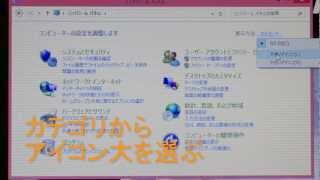 Windows8 回復ドライブの作成方法 [upl. by Martella]