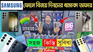 সহজ কিস্তিতে স্যামসাং মোবাইল কিনুন 🔥 Samsung Mobile Phone Price In BD 2024 📱 Dhaka BD Vlogs [upl. by Eelatsyrc]