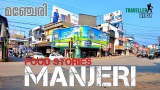 മഞ്ചേരിയുടെ രുചികൾ  Manjeri food tour [upl. by Eenimod]