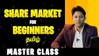 Share Market for Beginners in Tamil  How to Place a Trade Detailed Video [upl. by Bajaj763]