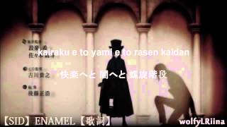 Black Butler Book Of Circus OP Lyrics 【SID】 ENAMEL 【歌詞】 [upl. by Qerat]