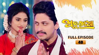 Anuradha  Full Ep 40  26th Oct 2023  TarangTV  Tarang Plus [upl. by Andonis]