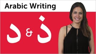 Learn Arabic  Arabic Alphabet Made Easy  Dal and Dhal [upl. by Ahsiekel844]