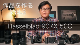 4K  作品を作る Vol3 Hasselblad 907X amp CFV II 50Cで春の東京をスナップ！ 桜から東京駅までスナップして作品に仕上げます。 [upl. by Airet]