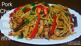 Best Chow Mein Recipe  How to make Pork Chow Mein  Nepali Chowmein Street Food [upl. by Ettevram]