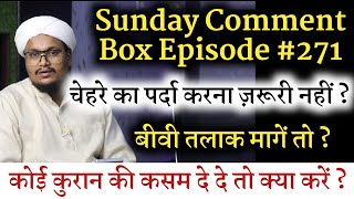 Sunday Comment Box Episode 271  Quran ki Qasam koi de to kya kren   Biwi Talaq Mange  A M Qasmi [upl. by Nesmat]