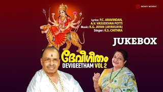 Devigeetham Vol II  Malayalam Devotional Jukebox  Chitra Devotional songs [upl. by Leinaj214]