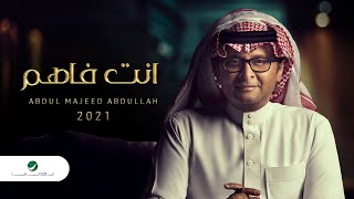 عبدالمجيد عبدالله  أنت فاهم ألبوم عالم موازي  2021 [upl. by Serdna]