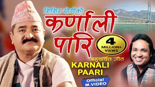 कर्णाली पारि KARNALI PARI  Latest Popular Deuda Song 2024 [upl. by Retrak638]