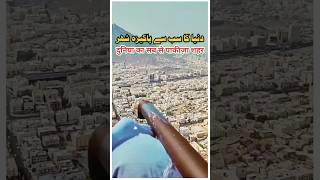 Duniya Ka Sab Se Pakiza Shahar shifahafsaofficial makkah madina khanaekaba rozarasool arab [upl. by Nyliram]