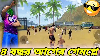 ৪ বছর আগে 2F LoL Gamer কেমন খেলতো তা দেখলে হাসতে হাসতে কাম সারা🤣🤣2F LoL Gamer Old Free Fire Gameplay [upl. by Bruning]