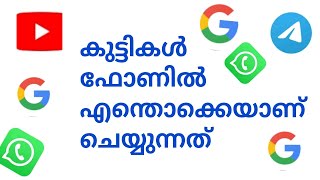 My activity Google tips and tricks [upl. by Anirda]