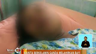 Wanita Berkelamin Ganda Melahirkan Bayi Lakilaki  iNews Siang 0311 [upl. by Linnie483]