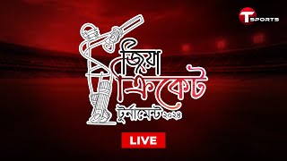 LIVE  Zia Cricket Tournament 2024  T Sports [upl. by Strauss923]