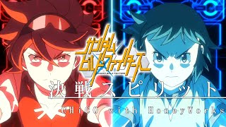 ガンダムビルドファイターズ x 決戦スピリット／CHiCO with HoneyWorks [upl. by Valene]