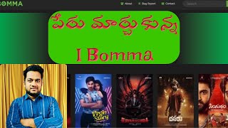 I Bomma New Name  how I Bomma earn money  owner of I Bomma  facts in telugu  interesting facts [upl. by Arod]