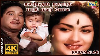 Malarnthum Malaratha  4K Video Song  Pasamalar  Sivaji  Savitri  GeminiGanesan  Raj 4K Songs [upl. by Crescin915]