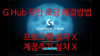 악동TVGHub 무한로딩 해결방법 [upl. by Aisor]