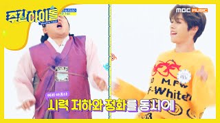 Weekly Idol 조각남의 스트레이키즈 극한 커버★l EP440 ENG SUB [upl. by Edgar]