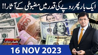 Dunya Kamran Khan Kay Sath  16 Nov 2023  Dunya News [upl. by Oreves884]