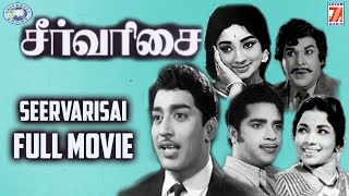 Seervarisai  R Muthuraman Lakshmi  FULL MOVIE  Tamil [upl. by Sara-Ann752]