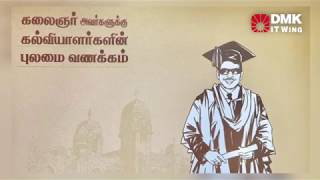 Educators pay Homage to Kalaignar  Dr M Rajendran Former ViceChancellor of Tamil University [upl. by Neelav]