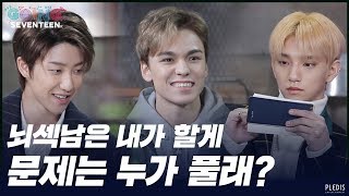 GOING SEVENTEEN 2020 EP10 SBS 1 SEVENTEEN BRAIN SURVIVAL 1 [upl. by Erline386]