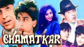 Chamatkar Full Movie HD Story Review And Facts Shahrukh KhanNasruddin ShahUrmila Matondkar [upl. by Fonzie]