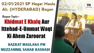 02012021 Bayan  Khidmat E Khalq Aur IttehadEUmmat Waqt Ki Ahem Zaroorat  Mo PM Muzzammil sab [upl. by Durrace]