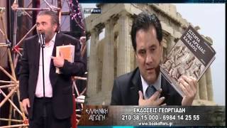 ALPHA  ΑΛ ΤΣΑΝΤΙΡΙ ΝΙΟΥΖ  Al tsantiri news S09E07 05032013  2013 [upl. by Christy]