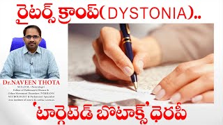 రైటర్స్ క్రాంప్DYSTONIAటార్గెట్ బొటాక్స్ థెరపీ [upl. by Adnana969]