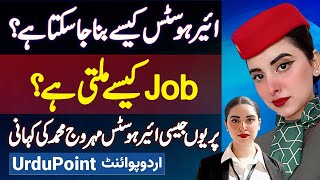 Beautiful Air Hostess Mahrooj Muhammad Interview  Air Hostess Ki Job Kaise Milti Hai [upl. by Colly]