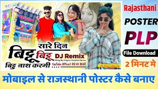 Dj Poster Kaise Banaye Rajasthani  Plp File Download  RAJASTHANI POSTER EDITING [upl. by Nnaycnan]