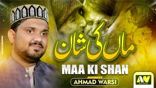 Very Emotional kalam 2023Maa Di Shan by Ahmed Warsi [upl. by Aneladgam]