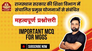 IMPORTANT MCQ FOR MGGS महत्वपूर्ण प्रश्नोत्तरी [upl. by Schaab416]