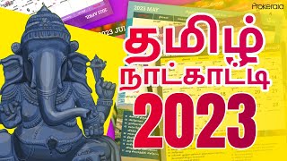 Tamil Calendar 2023  Tamil Festivals 2023 Govt Holidays  2023 தமிழ் காலண்டர் [upl. by Newlin569]