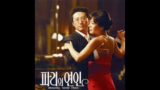 OST 조성모  너의 곁으로 파리의 연인 OST │ 가사포함 [upl. by Quiteris]