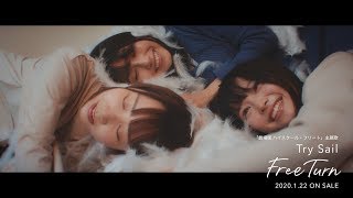 TrySail 『Free Turn』Music Video YouTube EDIT ver [upl. by Silrac]