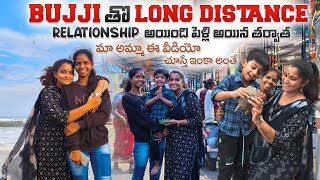 మేము ఒకటి అనుకుంటే దేవుడు ఇంకోటి అనుకున్నారు 😑 [upl. by Eleda]